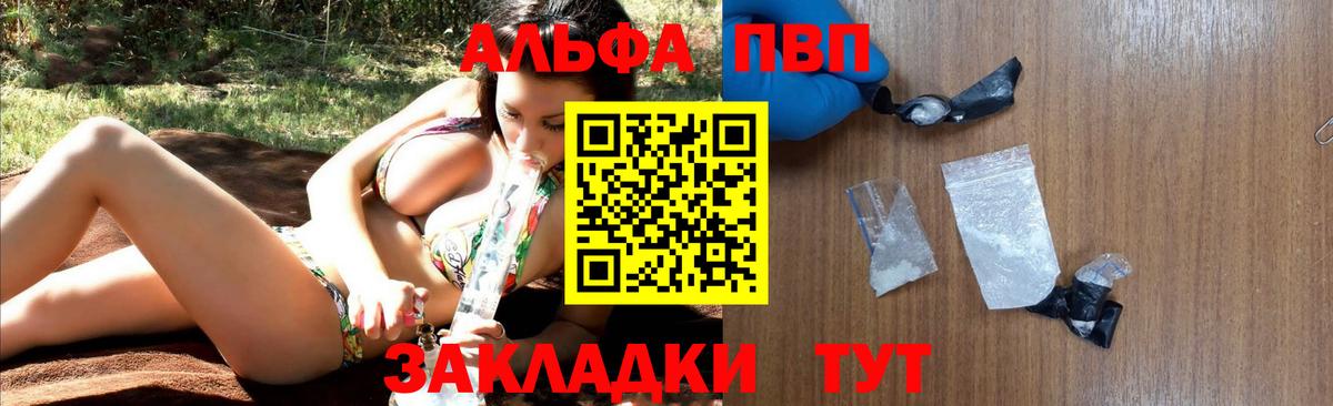 Удомля  Alpha PVP СК КРИС  А ПВП Соль  Вход с VPN  Alpha PVP кристаллы 