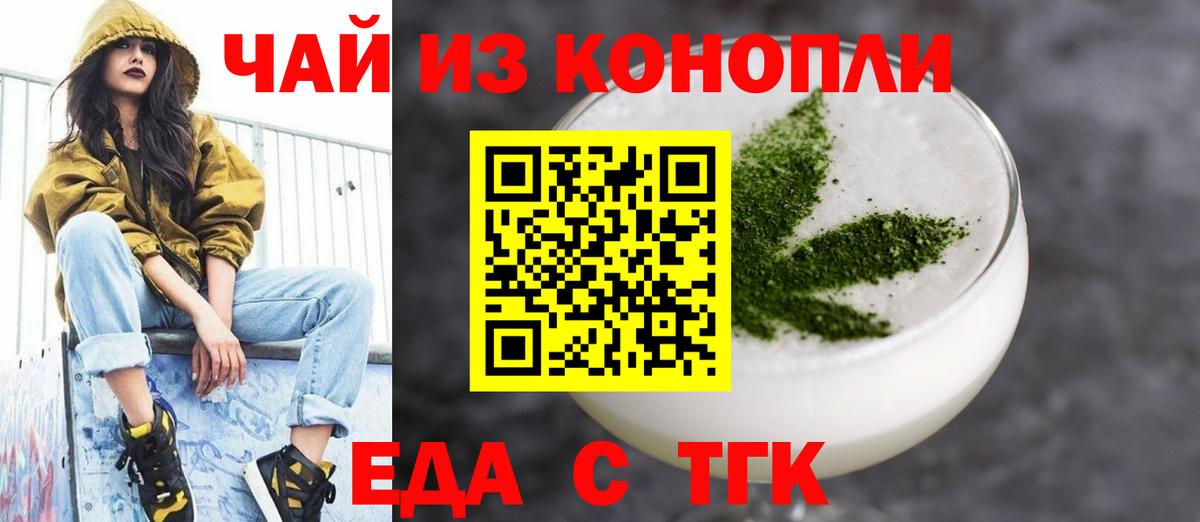Canna-Cookies конопля  Вход с VPN  Удомля 