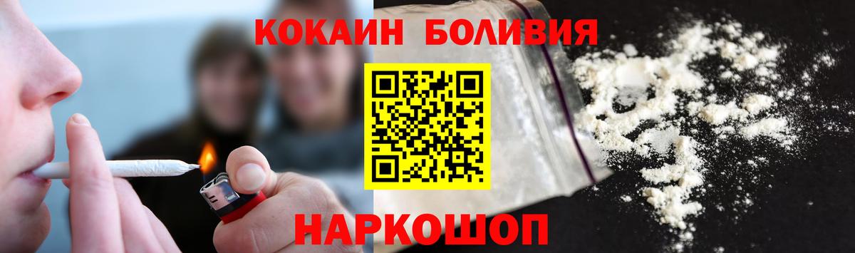 Cocaine Колумбийский  Вход с VPN  Удомля  Кокаин 98% 