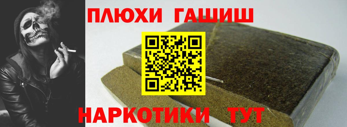 Гашиш  Вход с VPN  Удомля  ГАШ хэш  ГАШИШ 40% ТГК 