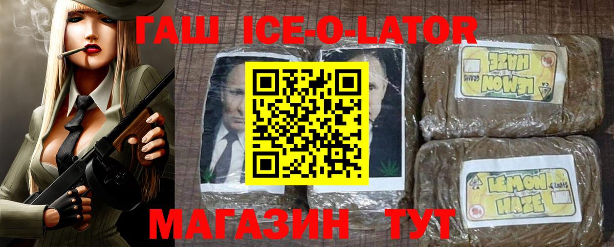 ГАШ индика сатива Удомля