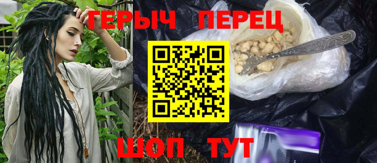 ГЕРОИН белый Удомля