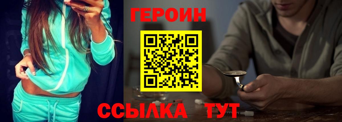 Героин Афган  Вход с VPN  Удомля 