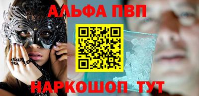 альфа пвп VHQ Обнинск