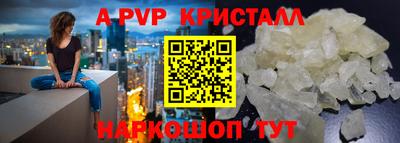 альфа пвп VHQ Обнинск
