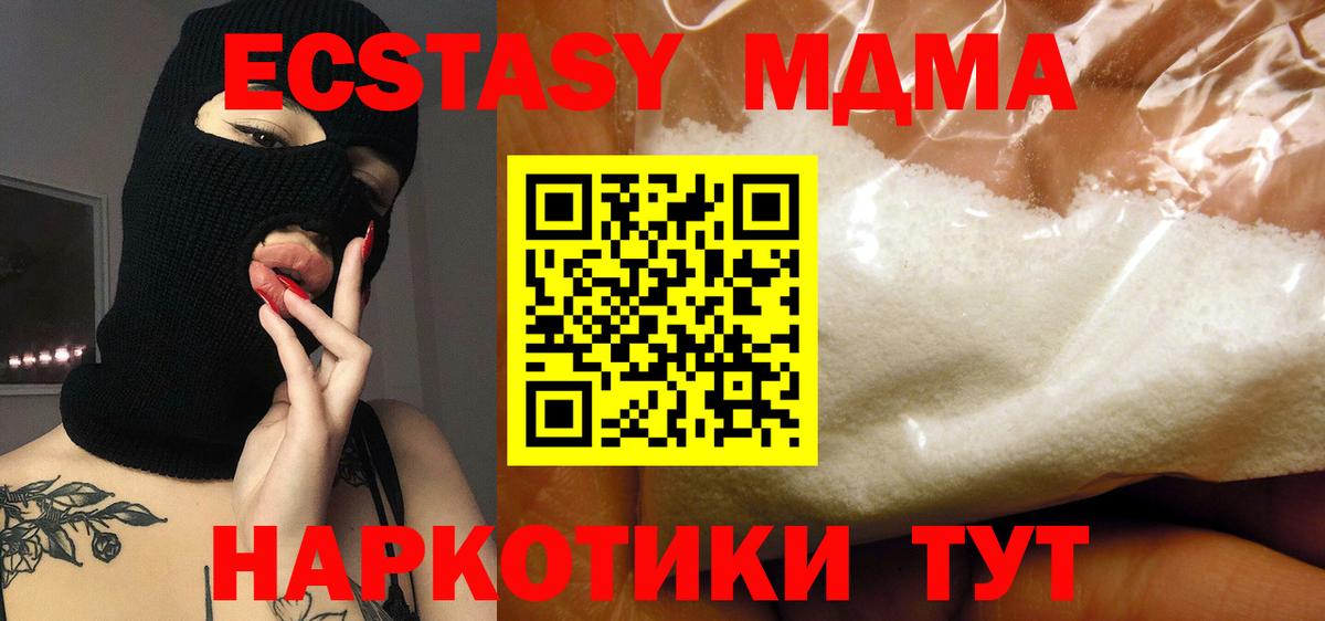 МДМА crystal  MDMA молли  MDMA  Удомля  Вход с VPN 