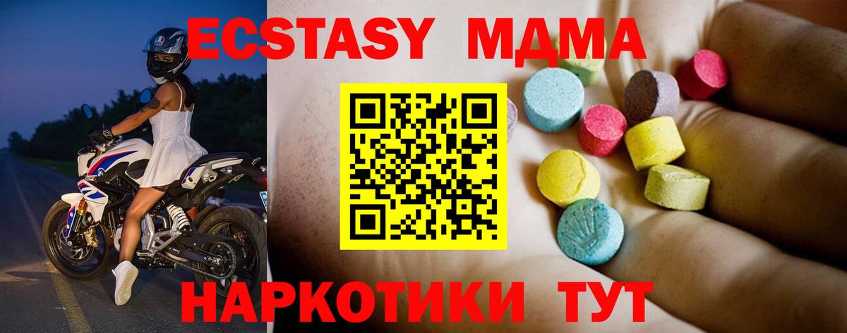 MDMA молли Удомля