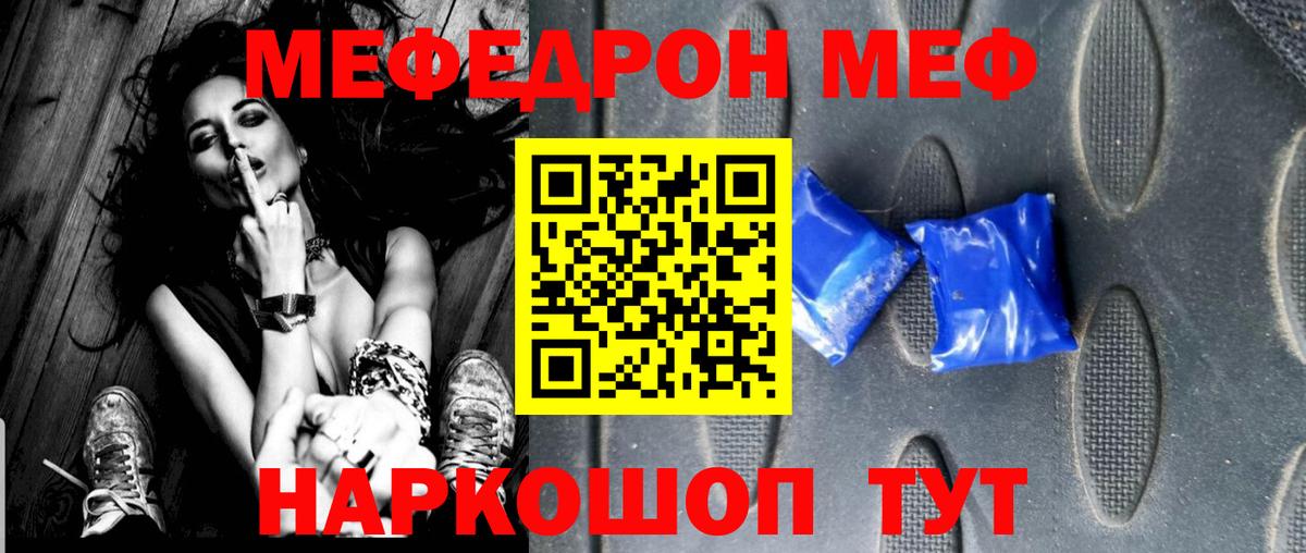 МЯУ-МЯУ  Меф мяу мяу  Удомля  Вход с VPN  МЯУ-МЯУ 4 MMC 