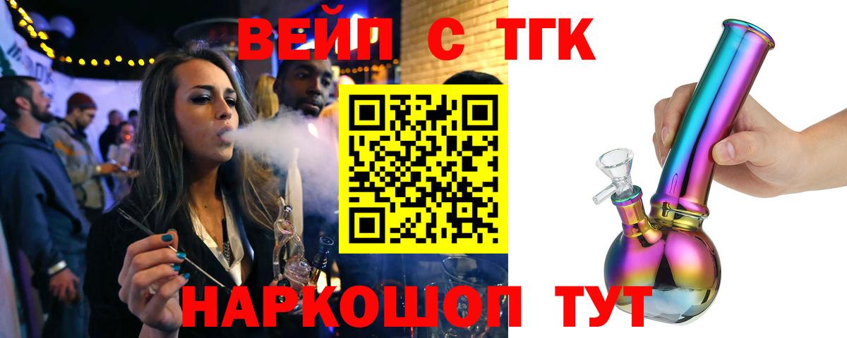 Удомля  ТГК жижа  хочу наркоту  Вход с VPN  Дистиллят ТГК THC oil 