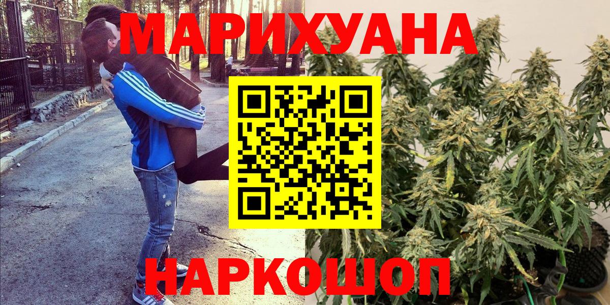 Каннабис LSD WEED  МАРИХУАНА Amnesia  Марихуана AK-47  Вход с VPN  Удомля  МАРИХУАНА ГИДРОПОН 